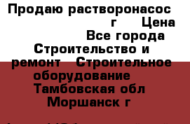 Продаю растворонасос BMS Worker N1 D   2011г.  › Цена ­ 1 550 000 - Все города Строительство и ремонт » Строительное оборудование   . Тамбовская обл.,Моршанск г.